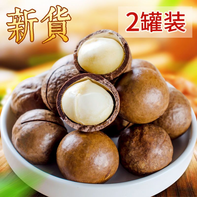 新货夏威夷果连罐装 奶油坚果干果散装特产批发 250g(1罐)