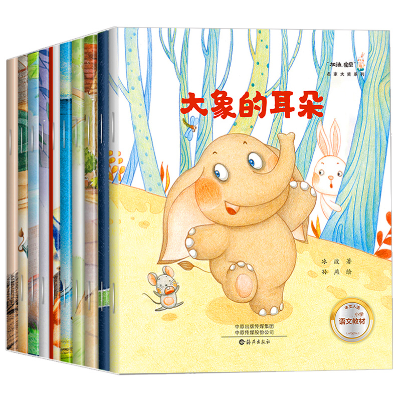 共10册名家获奖绘本 幼儿园温馨童话绘本阅读 [正版]名家获奖 幼儿园科学类科普绘本3岁以上4-5-6岁儿童故事书读物中高清大图