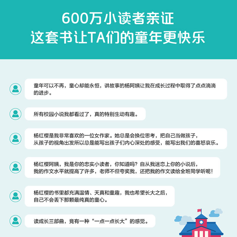 [正版]全套2册 女生日记 杨红樱 男生日记 杨红樱成长小说系列书 校园的书童话童书五六年级三年级书籍写的书课外书阅读高清大图