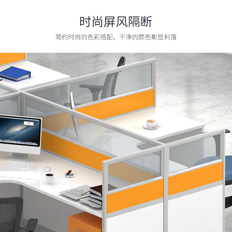 全简办公家具办公桌组合职员办公桌椅职员工位电脑桌创意屏风