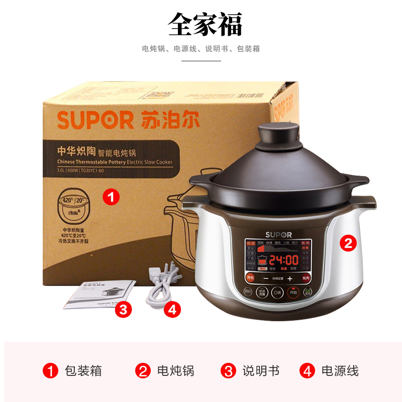 苏泊尔(SUPOR) 电炖锅大功率炖盅陶瓷砂锅家用炖汤锅煲汤电煮锅3升煮粥大容量快炖多功能电砂锅 TG30YC1-60高清大图