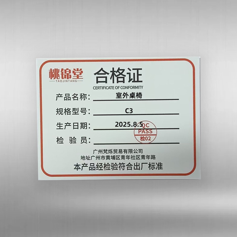 桃锦堂室外桌椅C3套高清大图