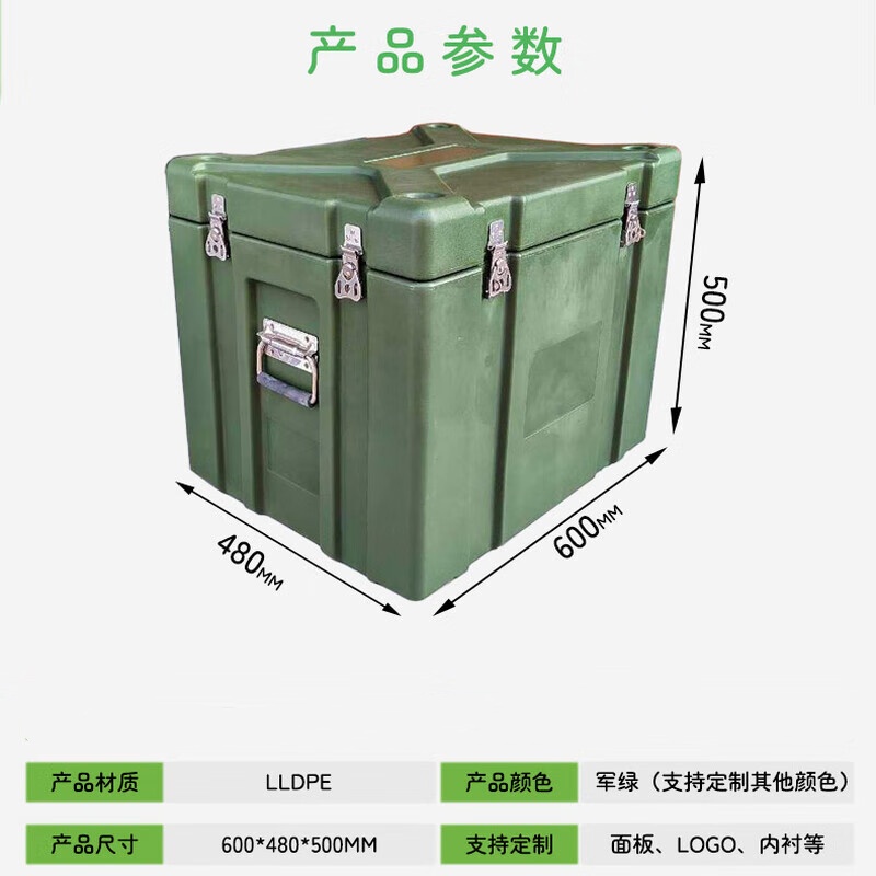 锦北滚塑箱空投箱物资箱户外野营便携式多功能器材周转箱600*480*500高清大图