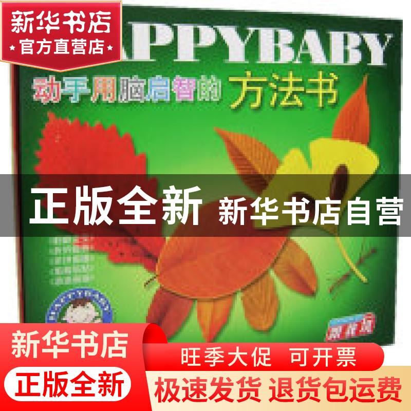 正版 多功能益智游戏(全5册) 辰星文化 连环画出版社 97875056070高清大图