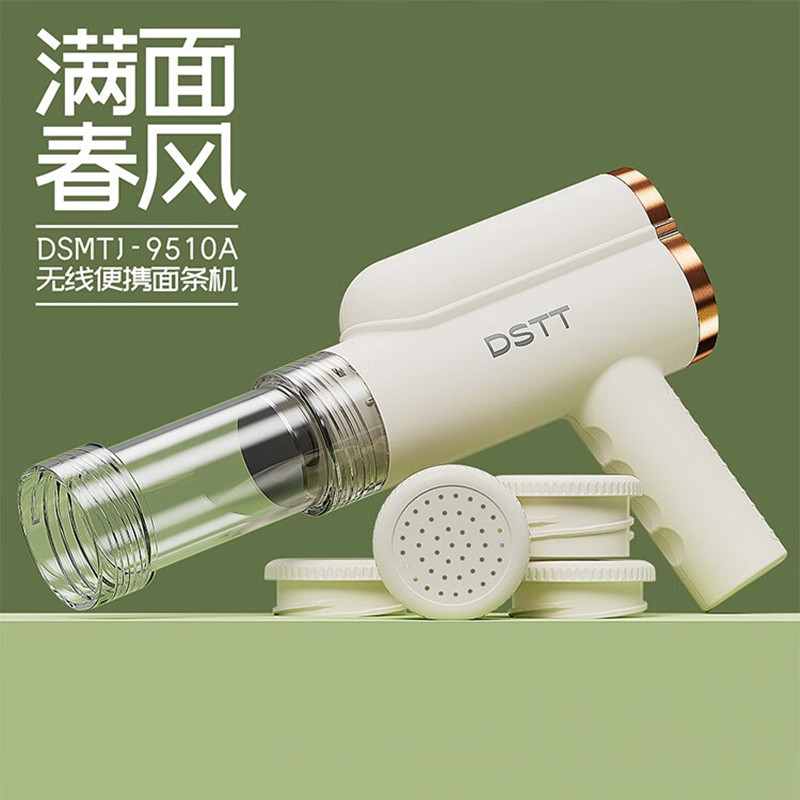 都市太太 DSMTJ-9510A 满面春风·便携面条机 无线便携家用手持压面机高清大图