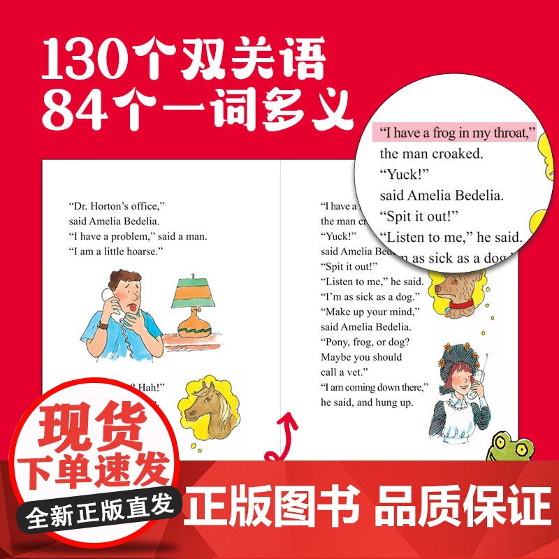 I Can Read 经典英语桥梁书 糊涂女佣 全24册 双语版 8-10岁 赫尔曼帕里什 等著 少儿英语高清大图