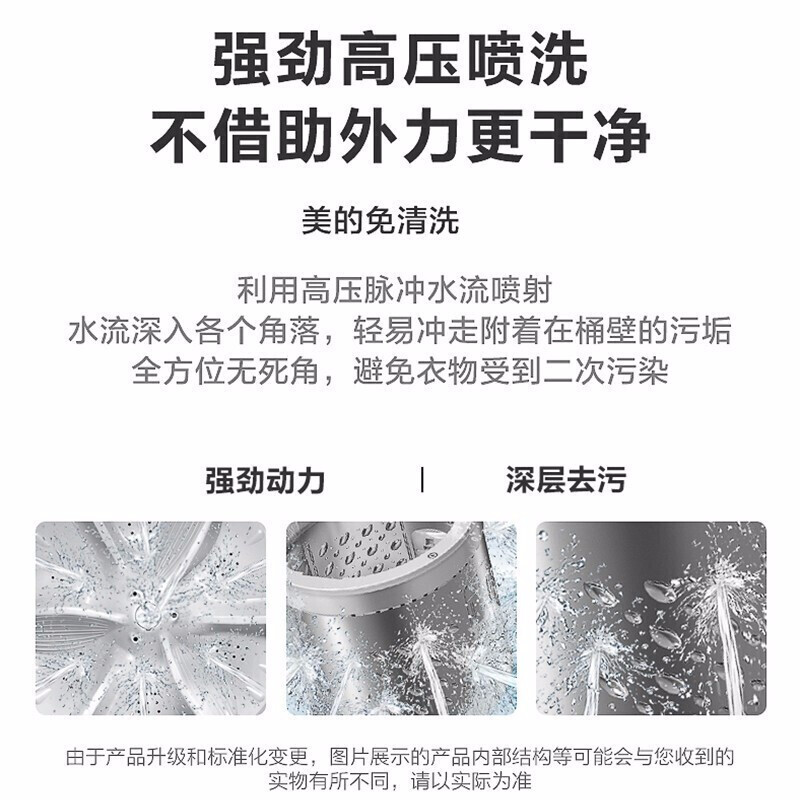 美的（Midea）全自动波轮洗衣机MB80ECO1