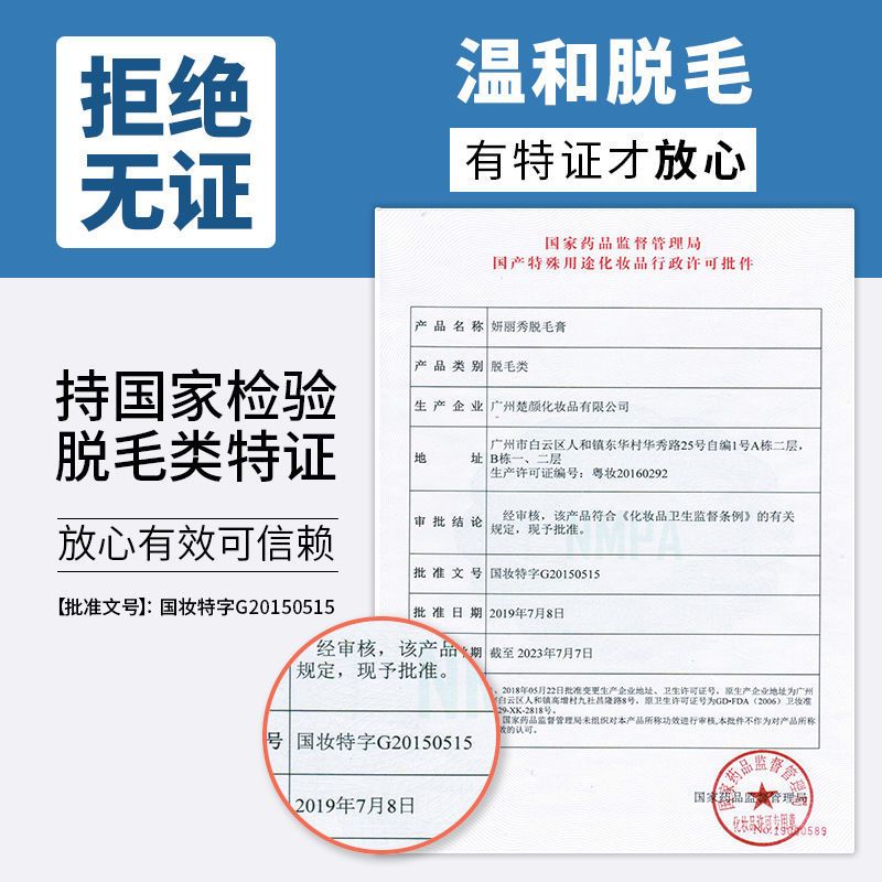 [买2送1]脱毛喷雾慕斯不永久全身去腋下腿毛腋毛神器男女士专用 [买2送1]脱毛喷雾慕斯不永久全身去腋下腿毛腋毛神器男女