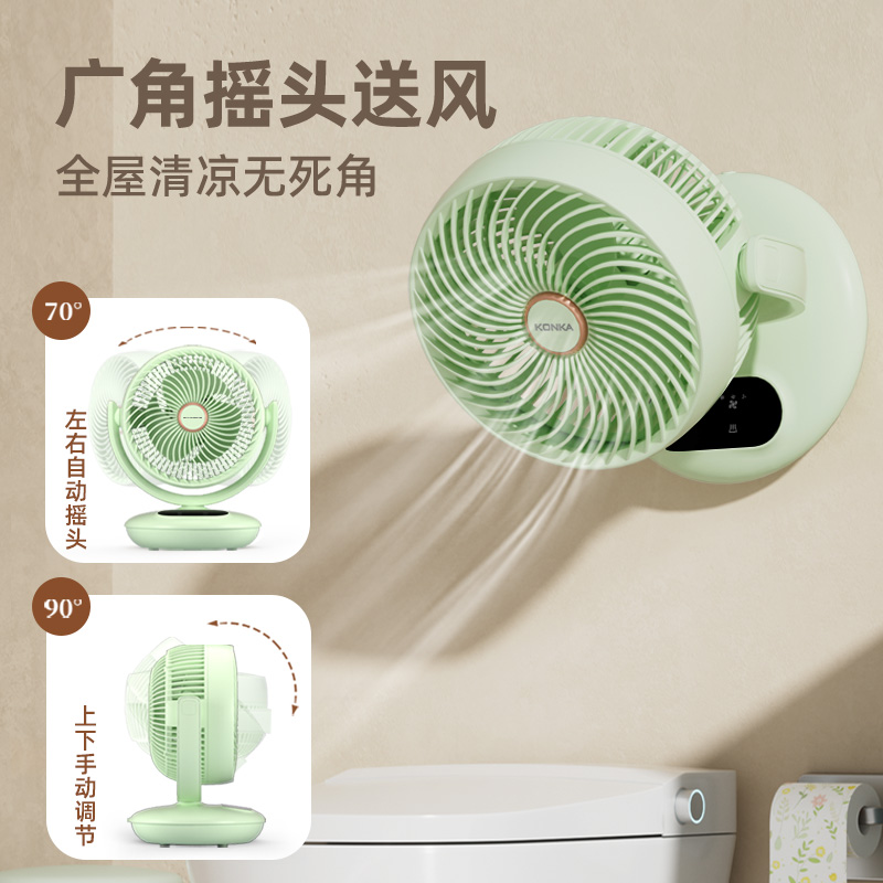 康佳空气循环扇新款台式电风扇家用音静涡轮桌面风扇小型宿舍高清大图