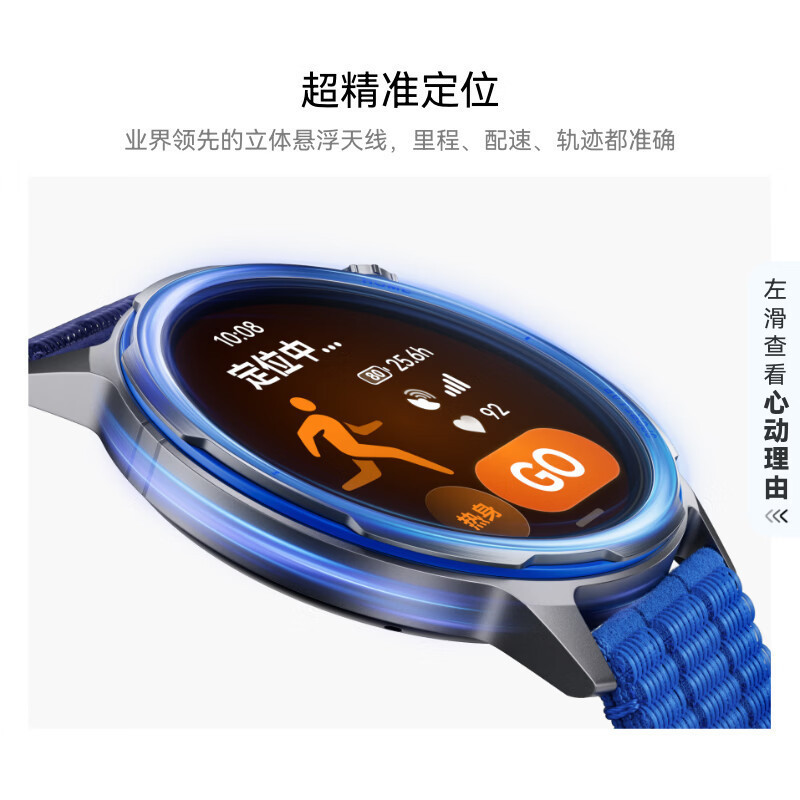HUAWEI WATCH GT Runner 2 驰光蓝 华为智能专业跑表 超精准定位 专业马拉松模式 超轻薄钛合金表体高清大图