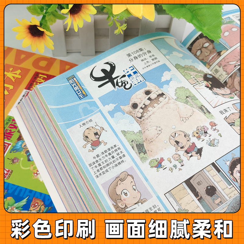2019年第三季度合订本 [正版]漫画派对party杂志合订本2018-2019年可选年份 大本卡通故事会幽默大派对趣味高清大图