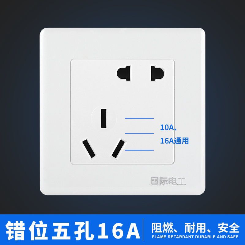 空调热水器专用5孔16安大功率带开关插座明装墙壁面板家用五孔16a