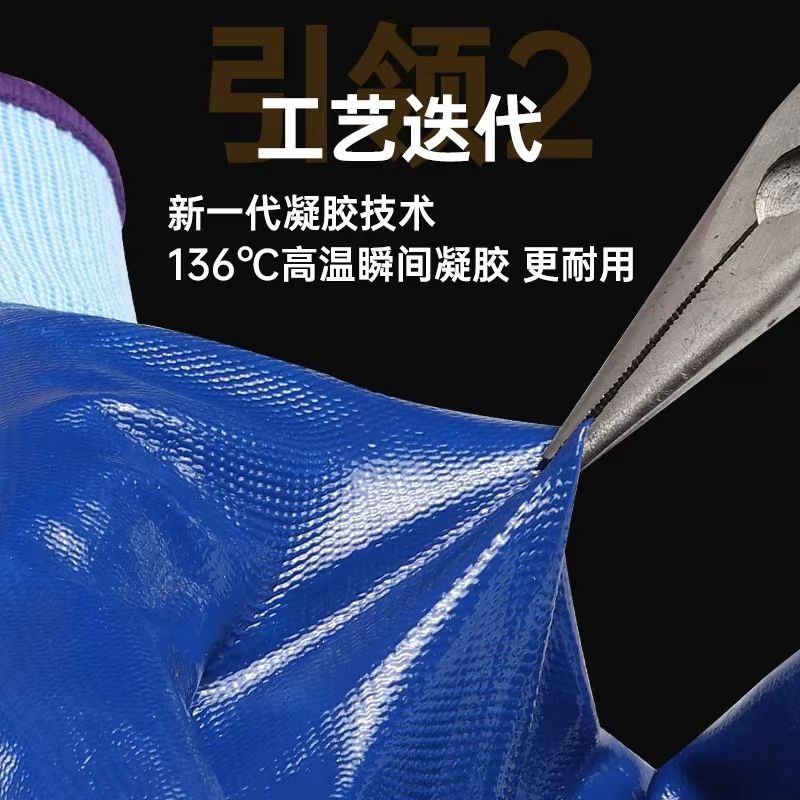 手套劳保耐磨工作橡胶丁腈胶皮防水防滑加厚耐用高清大图