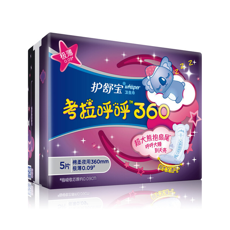 女士呵护组合A(5考拉夜用卫生巾+5幻彩日用卫生巾)FL(预计2-7天到货)