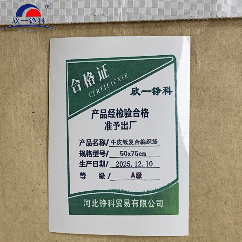 欣一铮科 牛皮纸复合编织袋 50x75cm 1个高清大图