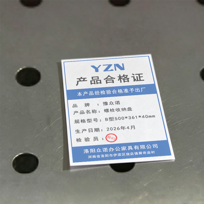 豫众诺 螺栓收纳盘 B型500*361*40mm 个高清大图