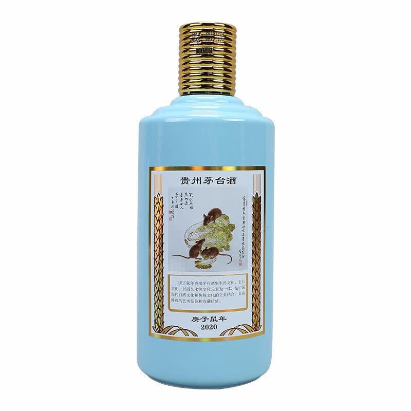 贵州 生肖鼠年纪念酒纪念收藏白酒礼盒 53度茅台酒