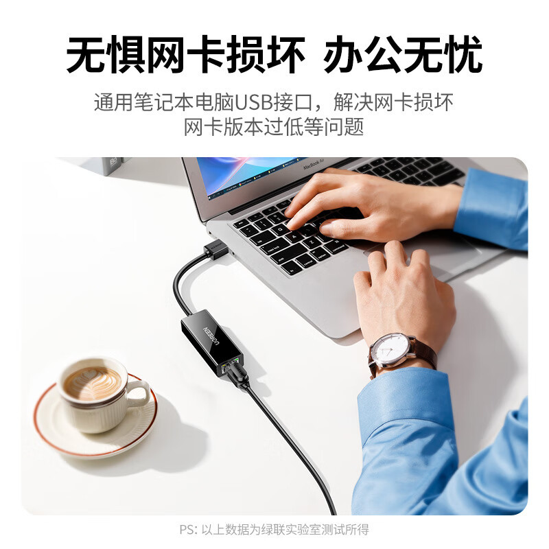 绿联USB3.0千兆有线网卡转RJ45网线接口转换器 适用苹果华为笔记本外置网口扩展转接头坞20256(单位:个)