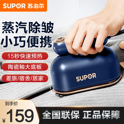 苏泊尔(SUPOR)挂烫机家用熨烫机手持蒸汽熨斗熨衣机旅游出差便携式小型电熨斗ST87AR-10