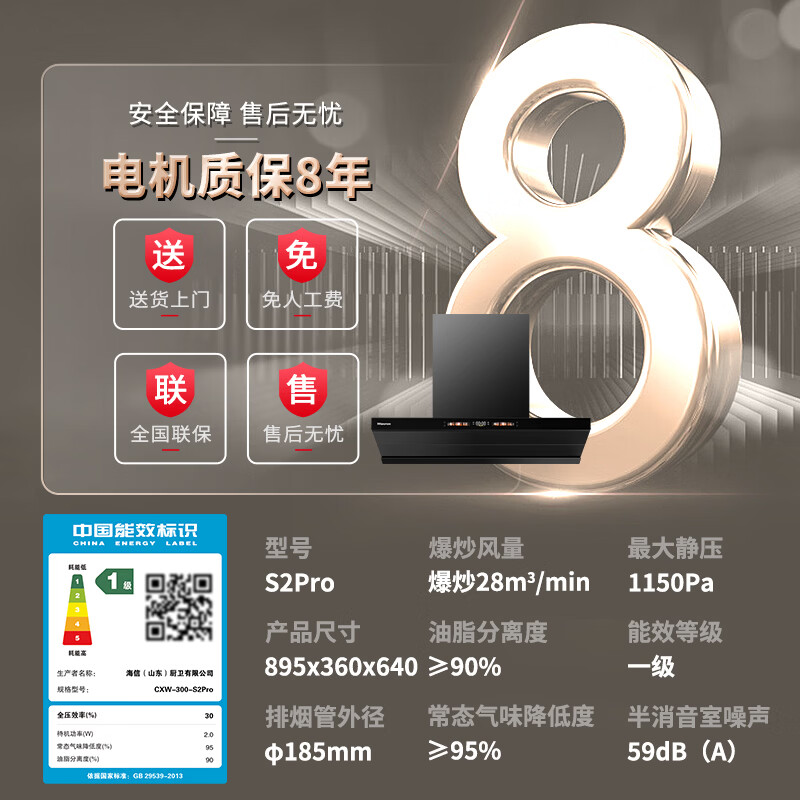 海信[大薄荷]抽油烟机AI烟感28大吸力国标一级家用CXW-300-S2Pro高清大图