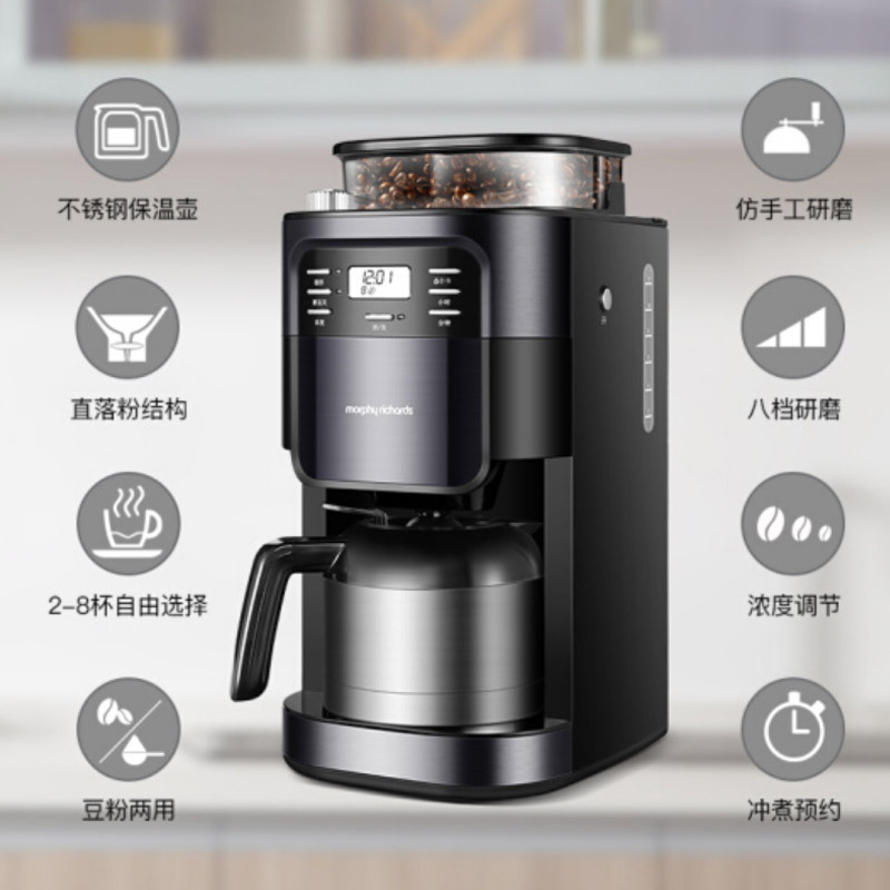 摩飞 咖啡机全自动磨豆家用办公非胶囊咖啡机豆粉两用 MR1028黑色