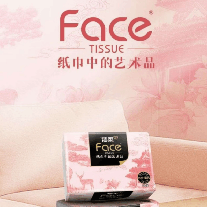洁柔 BR252-20A 锦绘芳华抽纸 4层加厚 80抽*20包 /整箱 S码图片