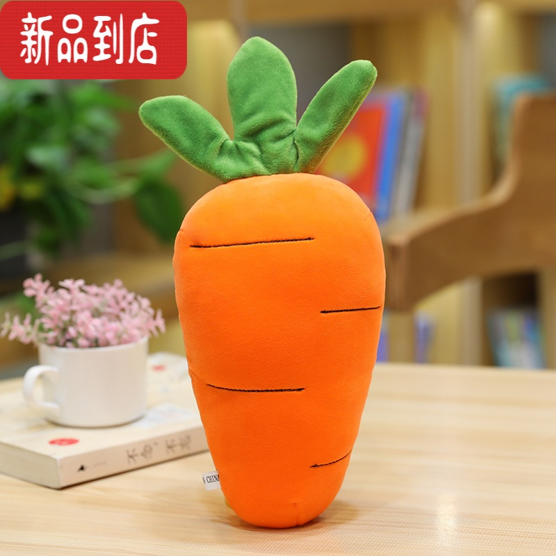 真智力仿真水果毛绒玩具菠萝蔬果草莓橙子玩偶婚庆抛洒公仔抓机布娃娃 胡萝卜30厘米 20-35厘米(收藏宝贝送一个精品愤怒