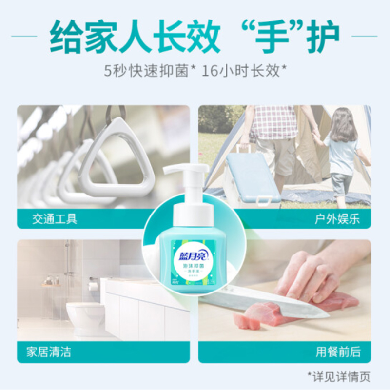 蓝月亮泡沫抑菌洗手液 抑菌率99.9% 儿童洗手液全家通用 添加氨基酸 [鲜果薄荷]255ml*2瓶高清大图
