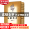 正版 丛书佛教文献类编:本书编委会编 本书编委会 国家图书馆出版