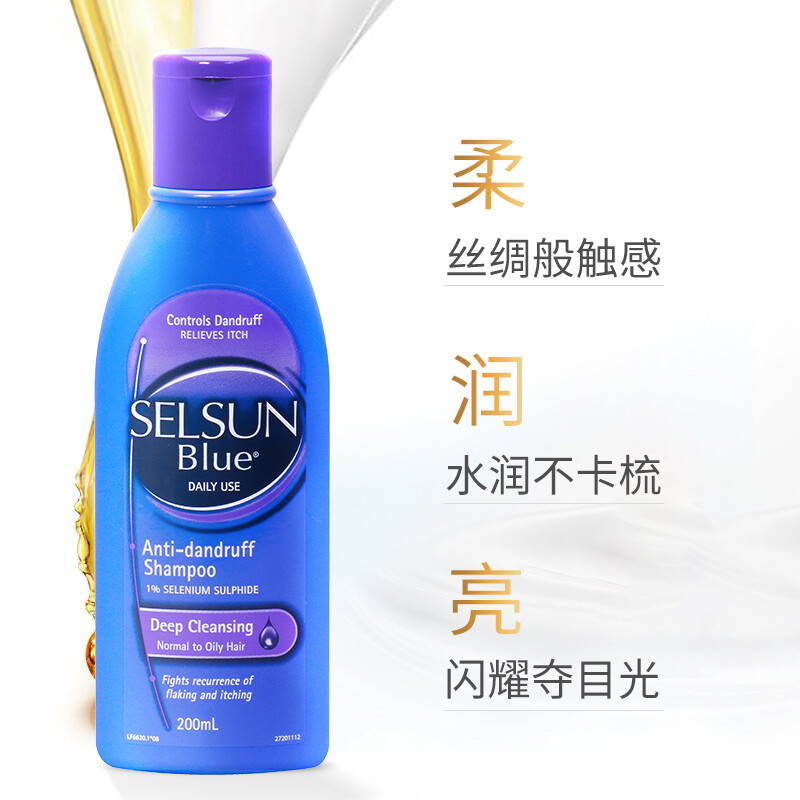 Selsun Purple 1%硫化硒无硅油控油去屑止痒洗发水男女士深层清洁型潇洒洗发露 200ML