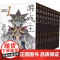 游戏王 银版 高桥和希 著 动漫