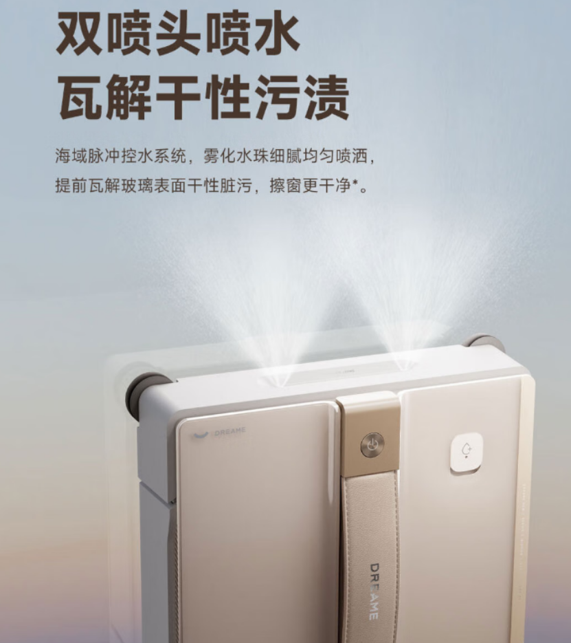 追觅DREAME智能擦窗机C1深度清洁高效去污静音设计便捷操控高清大图