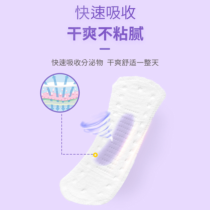 自由点卫生巾150mm*40片*3包护垫超轻薄绵柔贴身无感透气