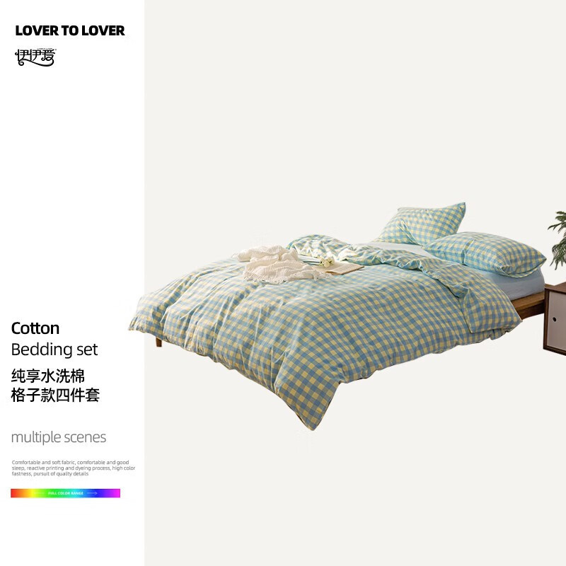 伊伊爱 TJ0SXM2301954纯爱水洗棉格子款四件套200*230cm