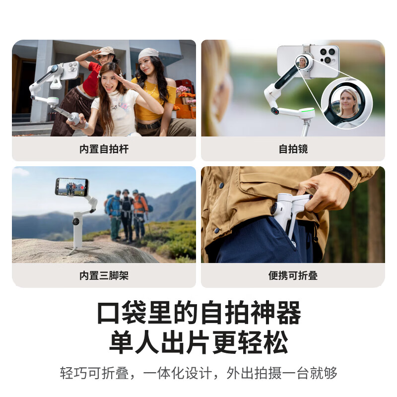 Insta360 Flow 2 Pro 手机云台稳定器高清大图