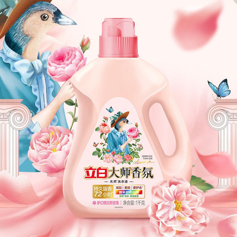 立白洗衣液套装1.5kg去渍去污洁净柔顺大师1kg-500g高清大图