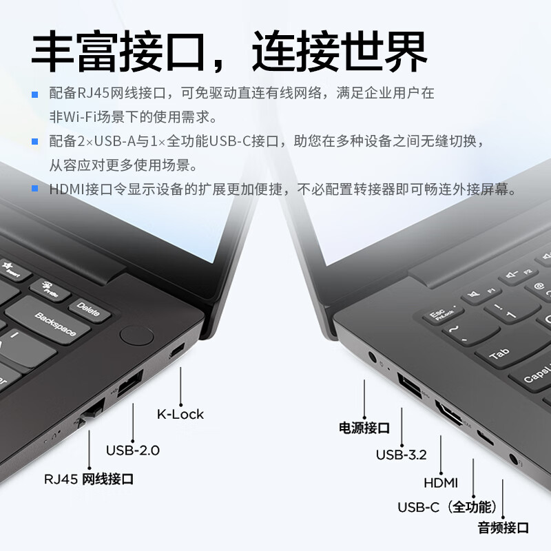 联想(Lenovo)扬天V14 14英寸轻薄笔记本电脑(i5-13420H 16G 512G 固态硬盘 Win11防蓝光高清屏 丰富接口)商用家用办公学习高清大图