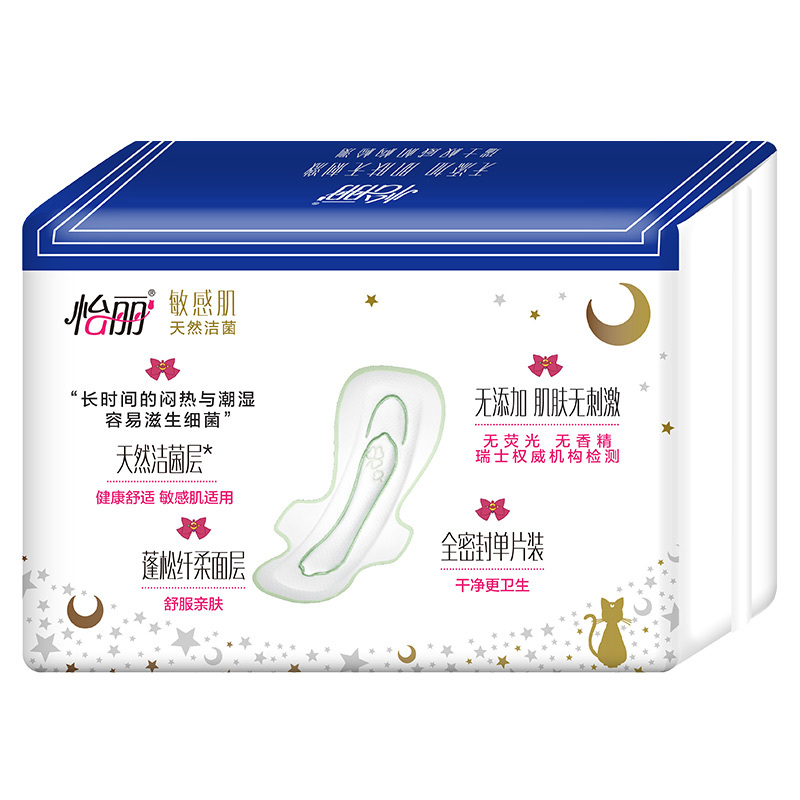 怡丽美少女8片290mm超薄棉柔敏感肌棉柔丝薄日用护翼卫生巾苏宁自营姨妈巾