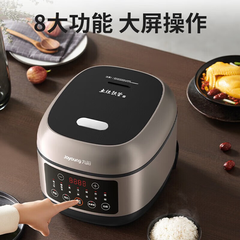 九阳(Joyoung)F-40T06电饭煲家用多功能菜单可预约上盖可拆电煮锅4L升铁釜内胆电饭锅4L