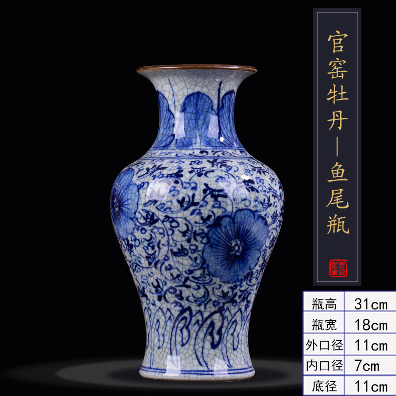 陶瓷花瓶仿古手绘青花瓷器古典大号中式家居装饰品客厅摆件 三维工匠 鱼尾高31厘米宽18厘米高清大图