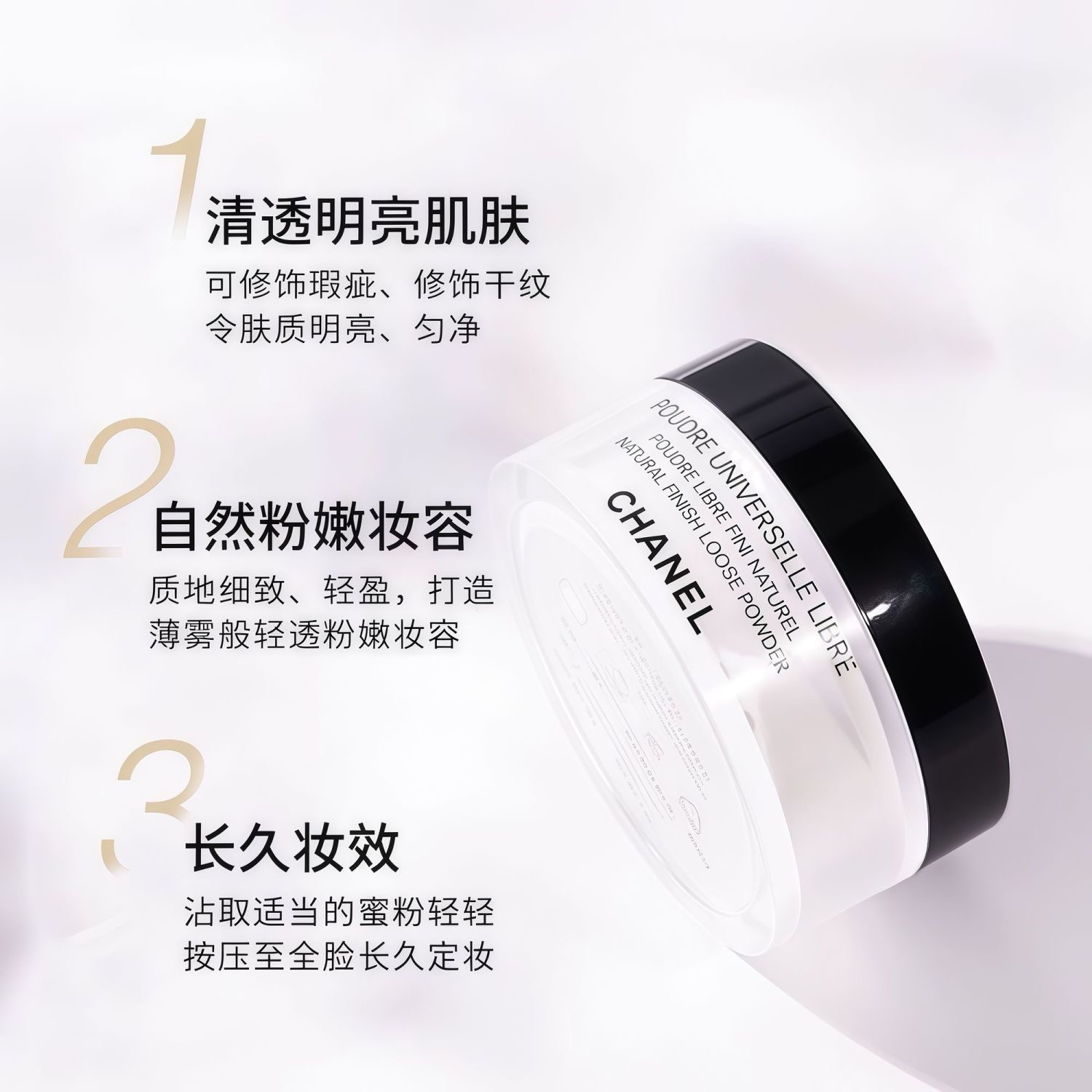 香奈儿(CHANEL)轻盈散粉蜜粉30g #12柔粉色 定妆散粉高清大图