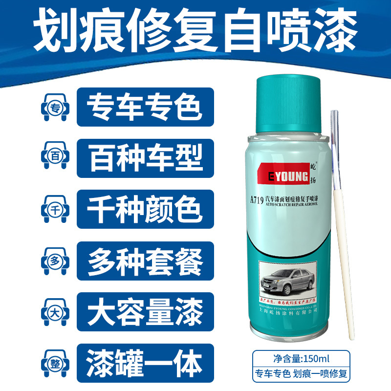 宝骏510补漆笔极光银730汽车专用划痕大地棕糖果白自喷漆 简易套餐[备注车型+颜色]