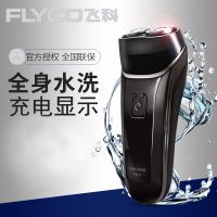 飞科(FLYCO)电动剃须刀男刮胡刀胡须刀 全身水洗 智能防夹须