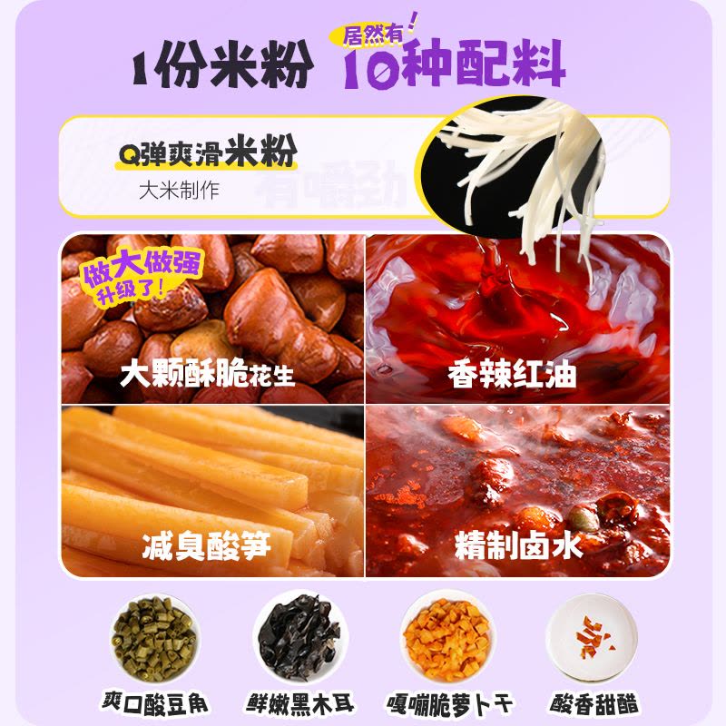 好欢螺干拌原味螺蛳粉310克*3袋柳州特产酸辣米线速食方便面粉丝图片