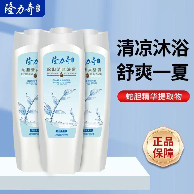隆力奇蛇胆清爽沐浴露高清大图