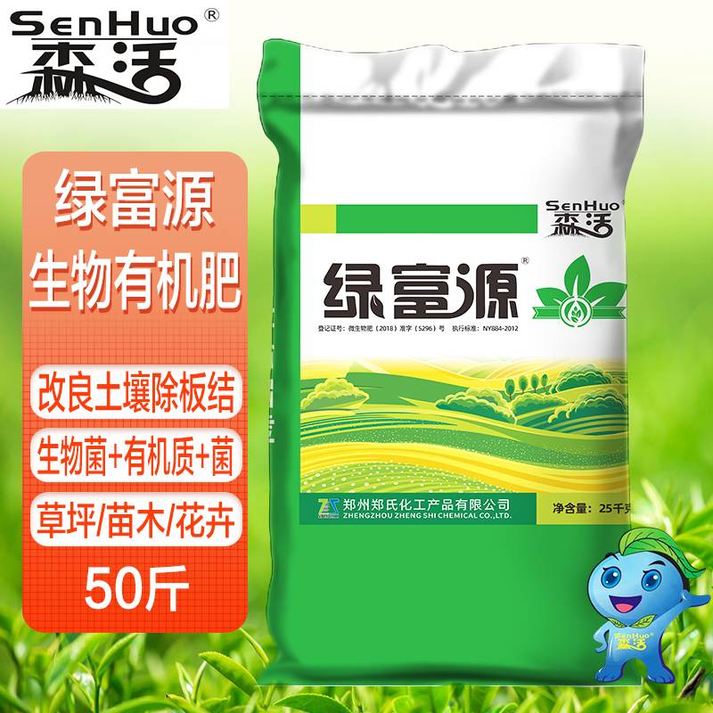 苏宁 森活 生物有机肥 25千克 1袋
