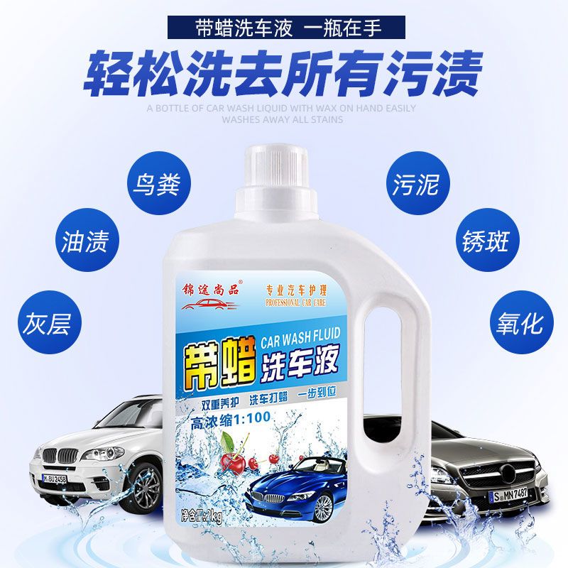 图书>期刊/杂志>汽车>图书其它>超浓缩洗车液水蜡4-9斤大桶汽车用品