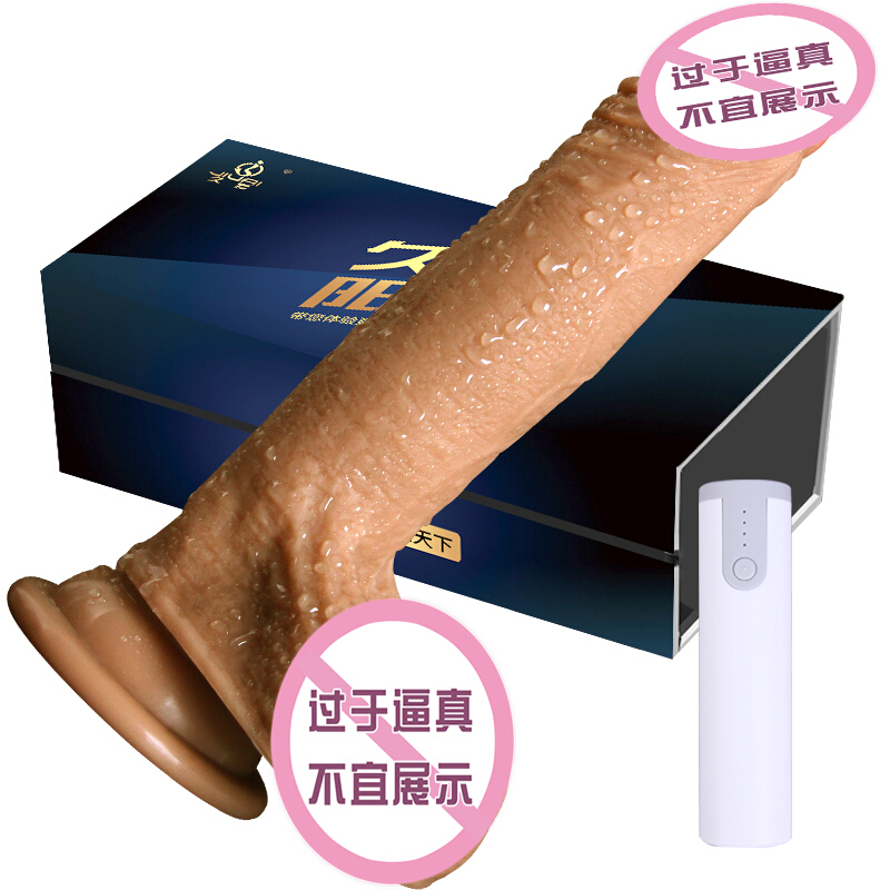 久爱(Jiuai) 穿戴式仿真阳具超大粗男用女用自嗨玩 震动棒LES拉拉同性恋假阳具 穿戴皮裤+充电摇摆大号+情趣大礼包高清大图