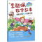 [M]彩图版李毓佩数学故事.智斗系列.爱数王国大战鬼算王国-9787556073085