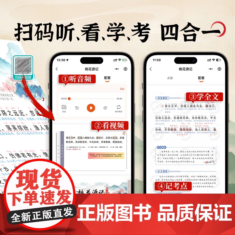 小学初中必背古诗词和文言文挂图注音同步教材论语滕王阁序出师表高清大图
